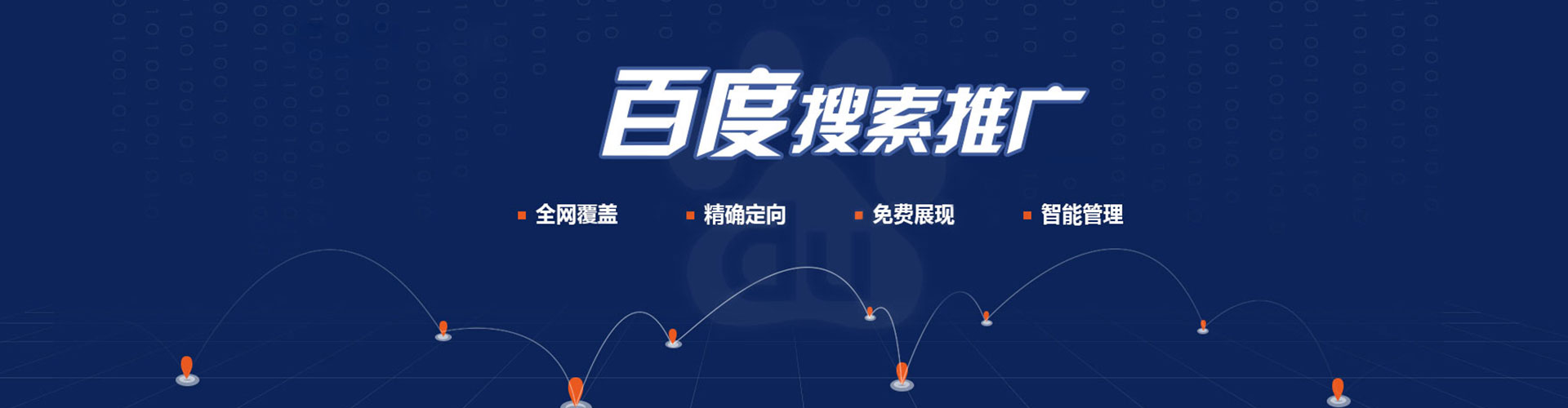 舟曲百度推广价格